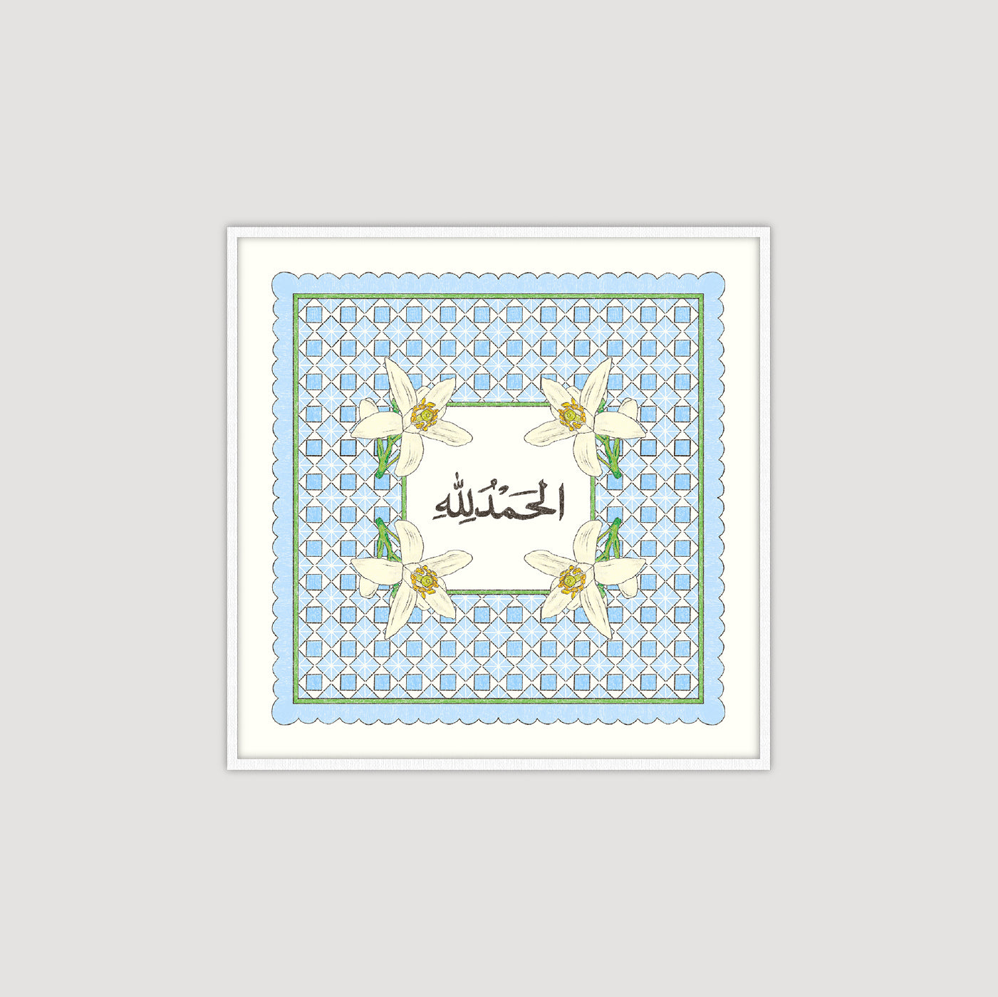 Alhamdulillah الحمد الله (Blue)