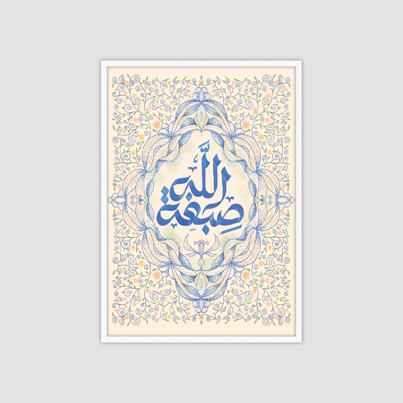 صبغة الله