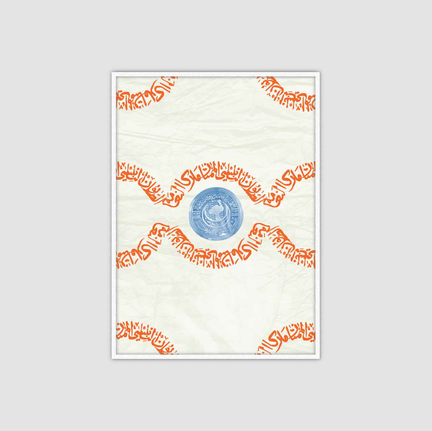 Nabulsi Soap 2.0 صابون نابلسي