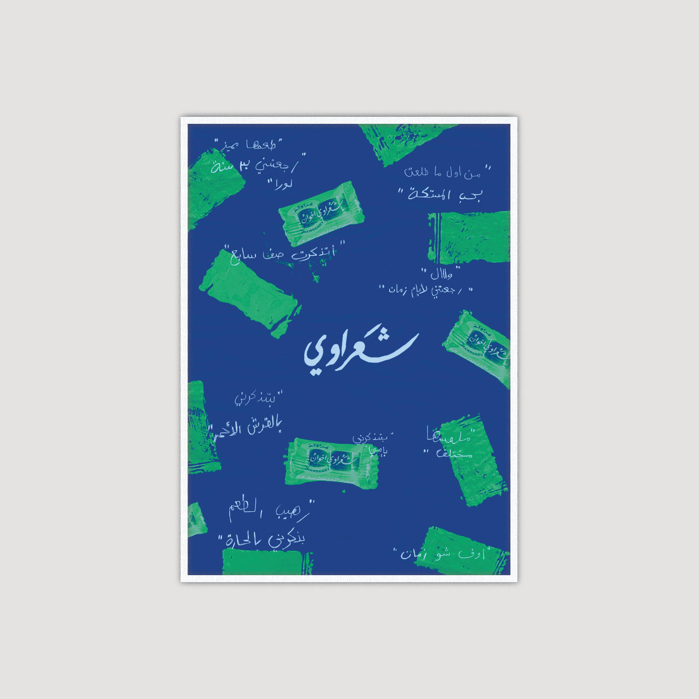 Sha'rawi 2.0 شعراوي