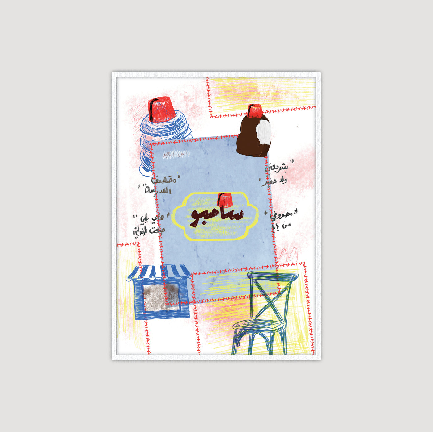 Tarbush 2.0 طربوش