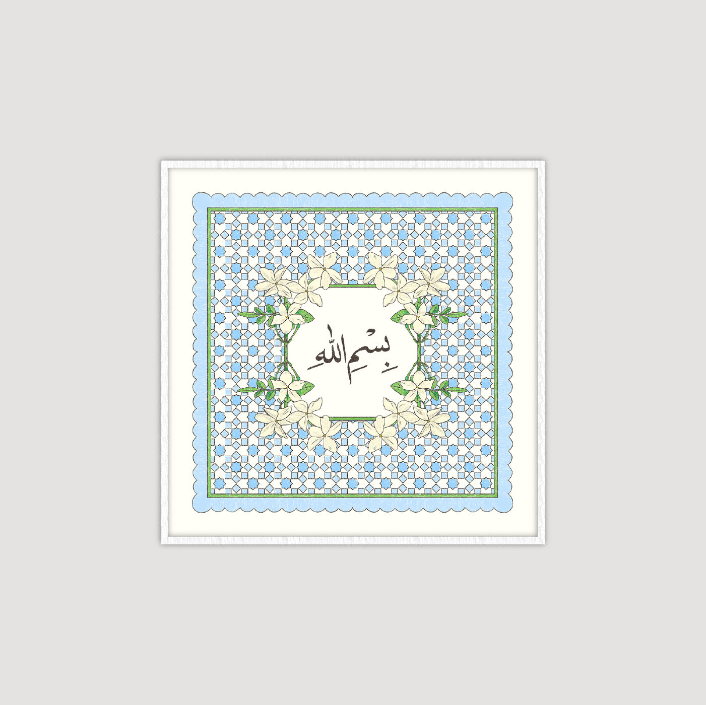 Bismillah بسم الله (Blue)