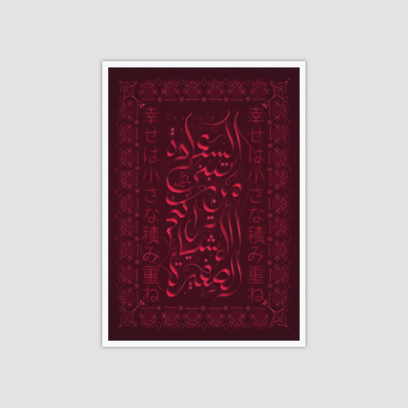السعادة