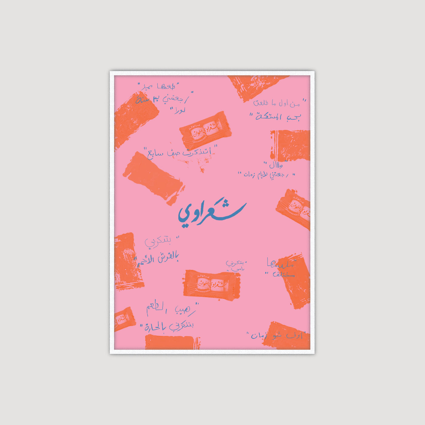 Sha'rawi 1.0 شعراوي