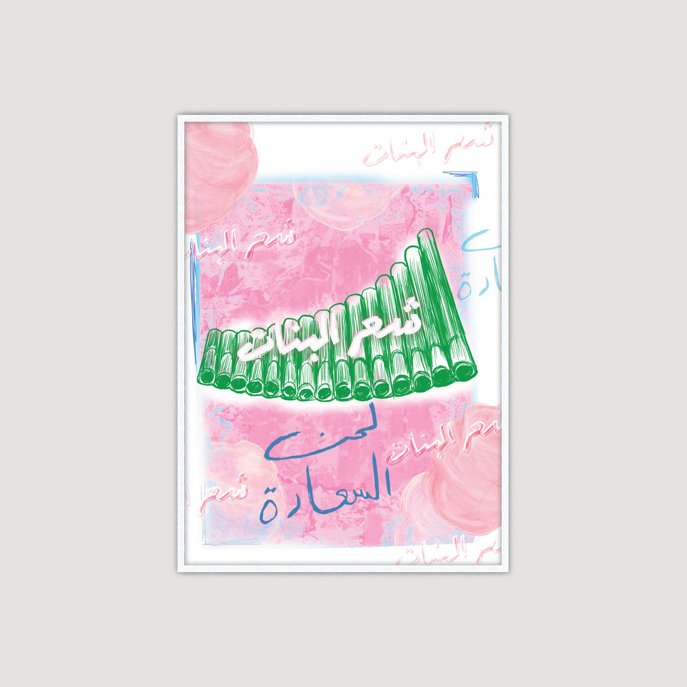 Sha'r Al Banat 1.0 شعر البنات