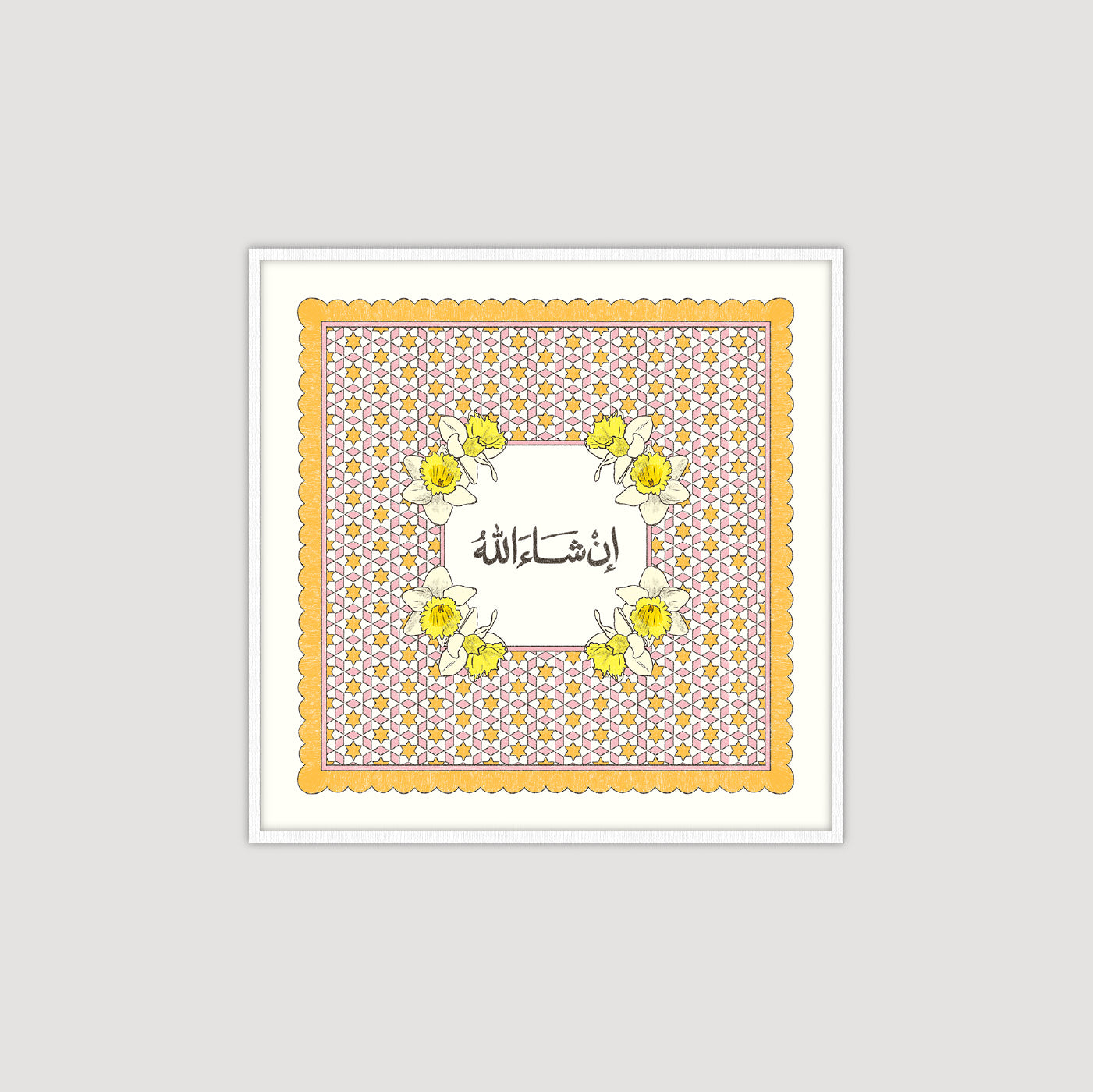 Inshallah انشالله (Yellow)