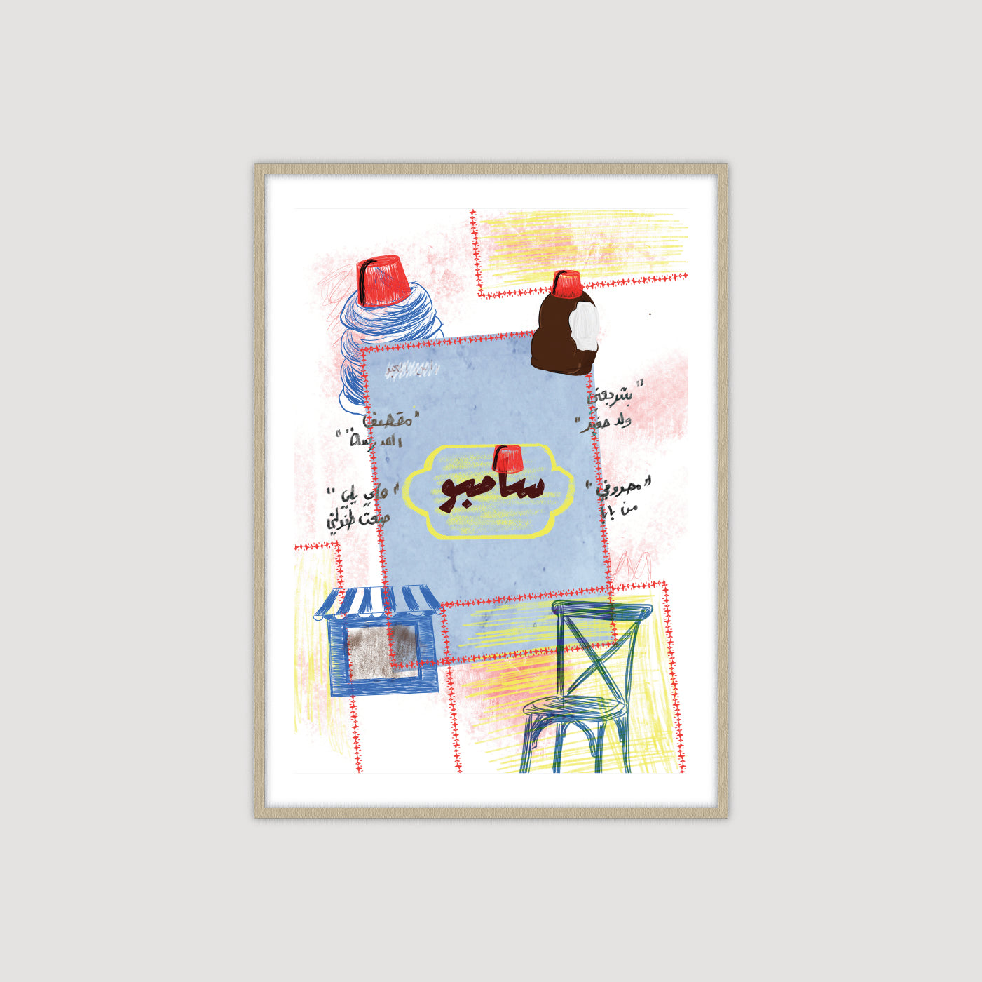 Tarbush 2.0 طربوش