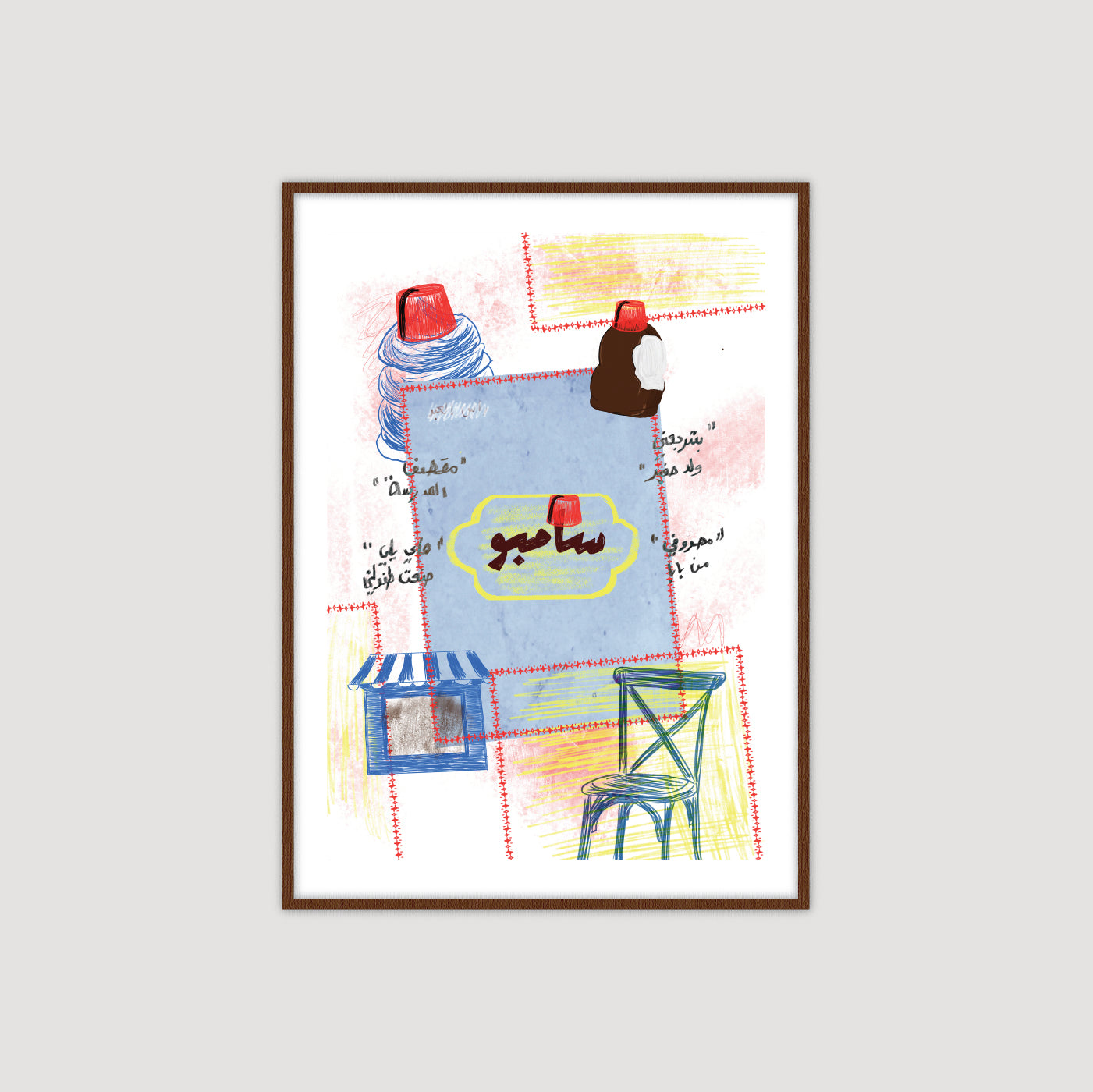 Tarbush 2.0 طربوش