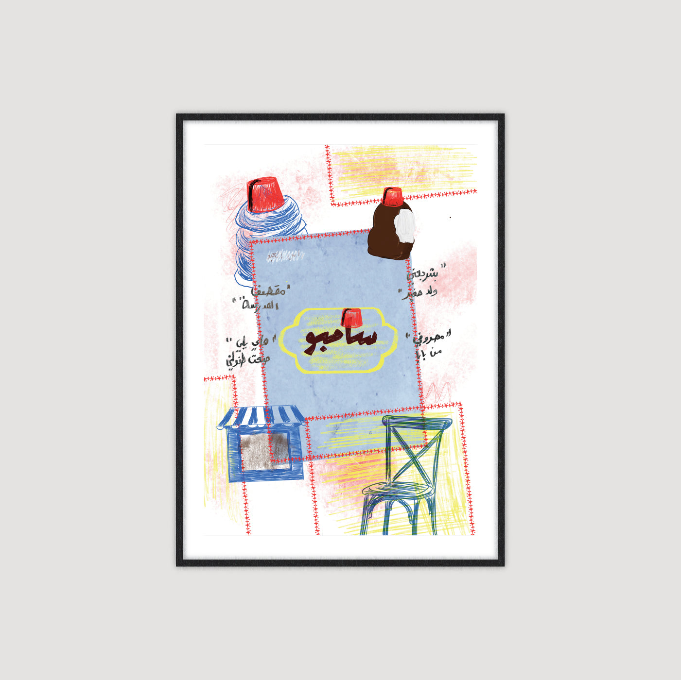 Tarbush 2.0 طربوش