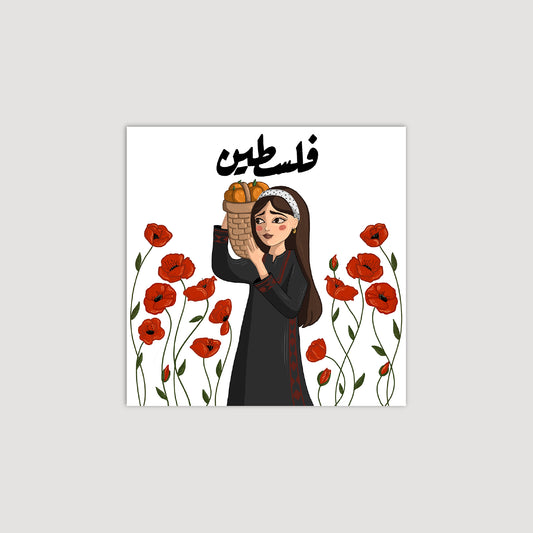 Palestine فلسطين