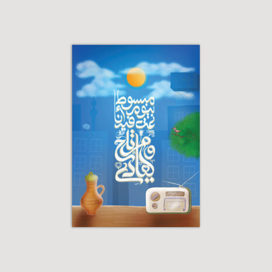 مبسوط