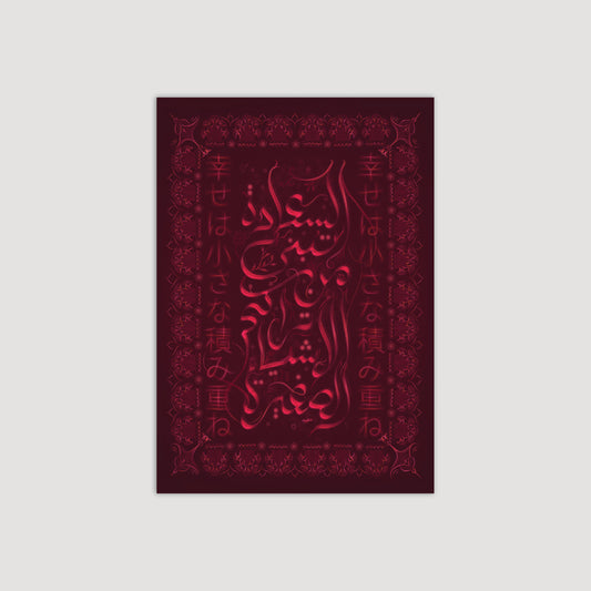 السعادة