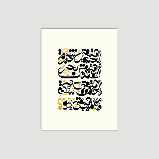 وأنا طيب