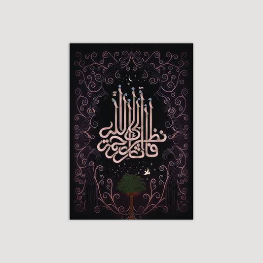 فانظر