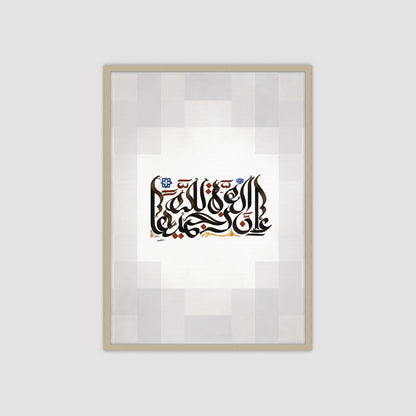 إن العزة لله جميعًا