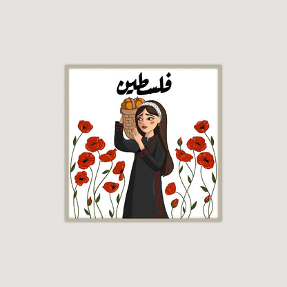 Palestine فلسطين