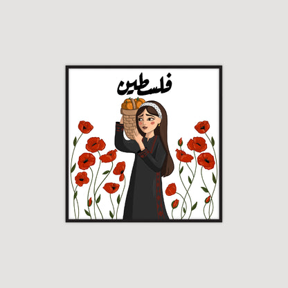 Palestine فلسطين